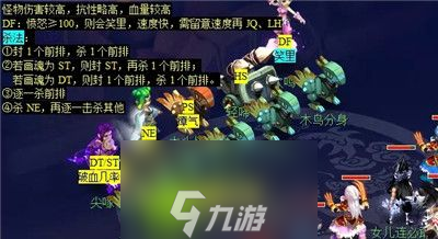 梦幻西游墨魂笔之踪怎么做-梦幻西游墨魂笔之踪攻略