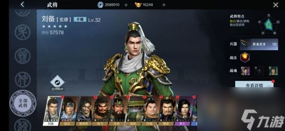 真三国无双霸武将特性有哪些？最全武将特性介绍[多图]