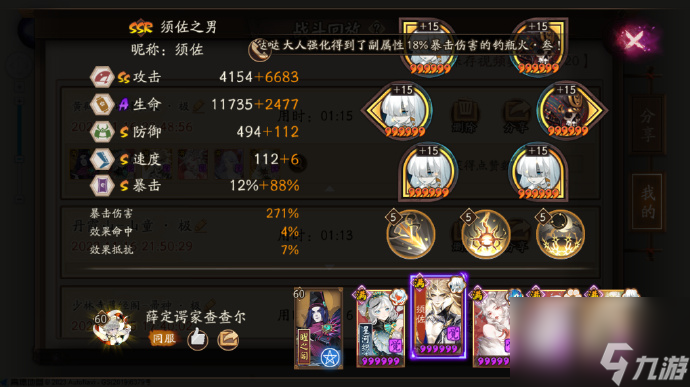 阴阳师黄鹤楼华中以津真天要怎么玩