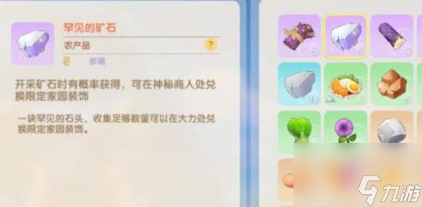 <a id='link_pop' class='keyword-tag' href='https://www.9game.cn/moerzhuangyuan1/'>摩尔庄园手游</a>大力商店雕像兑换材料有哪些