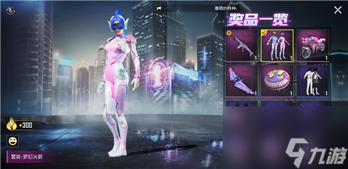 现在多少钱能买 和平精英火箭少女实时价格介绍