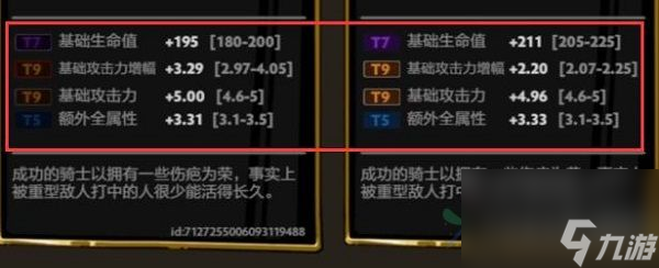 《刀刀兄弟》装备侵蚀方法