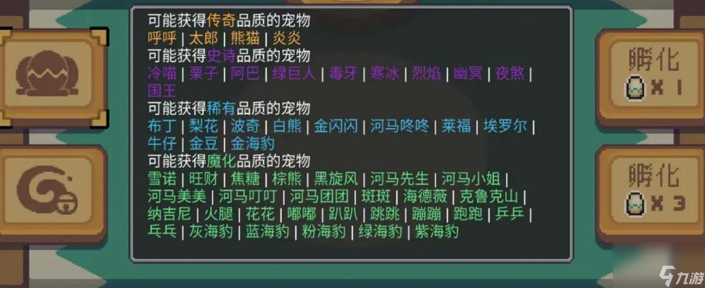 元氣騎士前傳強力寵物怎么獲取 元氣騎士強力寵物獲取方法介紹