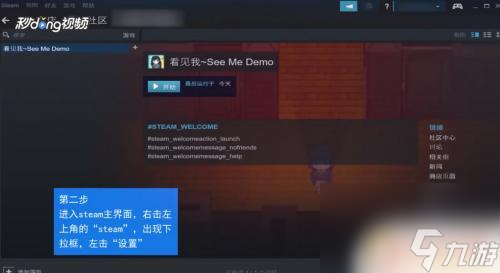 steam会占用c盘吗 Steam游戏如何移动到其他磁盘