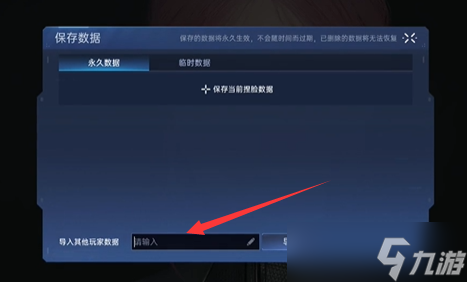 星球重启捏脸码怎么用