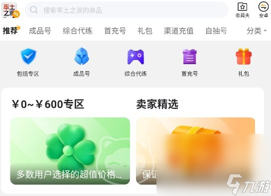 率土之濱賬號買賣用什么app 率土之濱手游賬號交易平臺推薦?