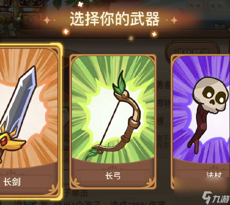 冒险大作战：转职如何选择？一篇了解三种职业特点！