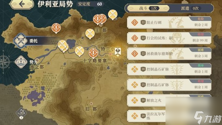 铃兰之剑NPC佣兵获得方式一览