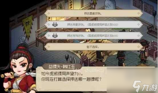 大侠立志传韩红玉结缘攻略详解