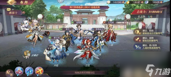 三国志幻想大陆2023最新平民阵容怎么搭配