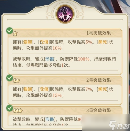 《铃兰之剑》古兹曼养成攻略
