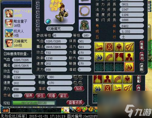 梦幻西游打书高手技巧分享（位置打书法详细教学）