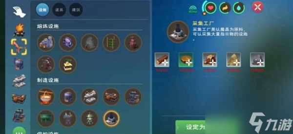 《创造与魔法》采集工厂可以采集什么