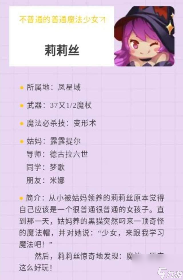 迷你世界如何赢下莉莉丝？拥有&ldquo;变形术&rdquo;不是梦想，新福
