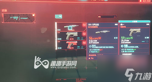 捡到的装备使用方法 赛博朋克2077怎么装备武器