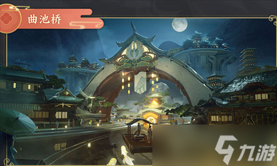 《王者荣耀》上元节旅游指南玩法一览