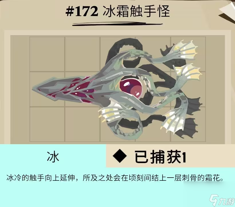 渔帆暗涌冰寒之境全鱼类图鉴