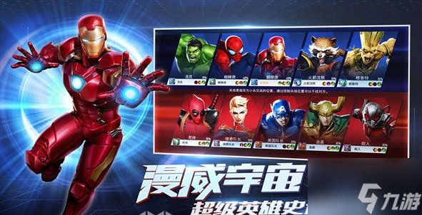 漫威超级战争怎么提升战力 漫威超级战争提升战力方法