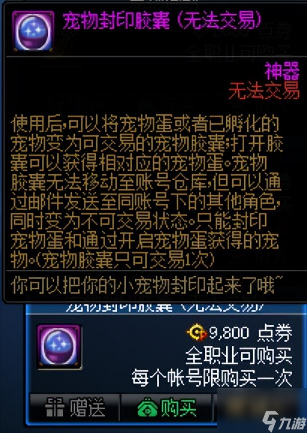 dnf袖珍罐值得开吗（dnf领域之主在哪爆）