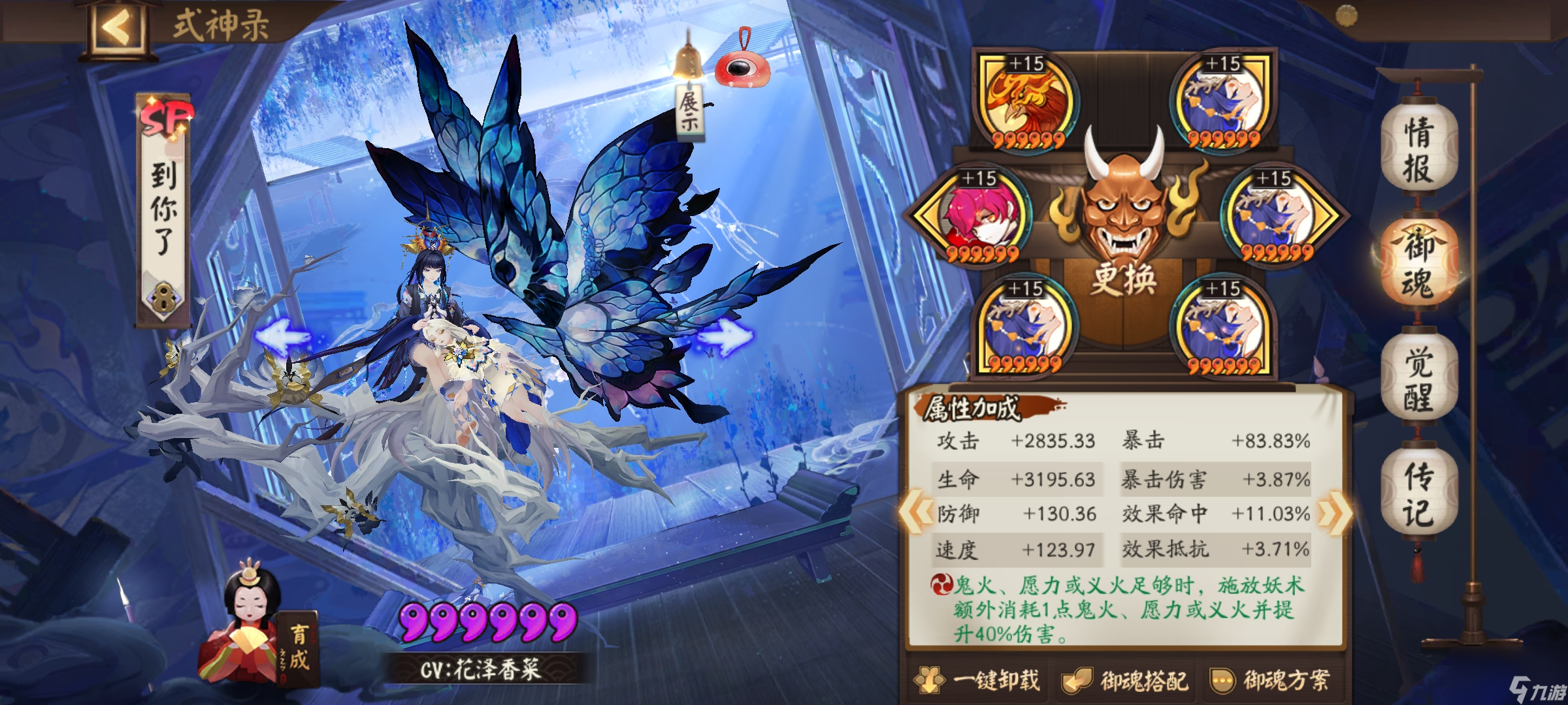 陰陽師：萌新快速上手攻略以及式神推薦