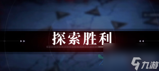<a id='link_pop' class='keyword-tag' href='https://www.9game.cn/wqmt/'>无期迷途</a>MZ03怎么过