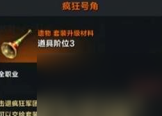 命運(yùn)方舟軍團(tuán)長(zhǎng)小丑掉落介紹