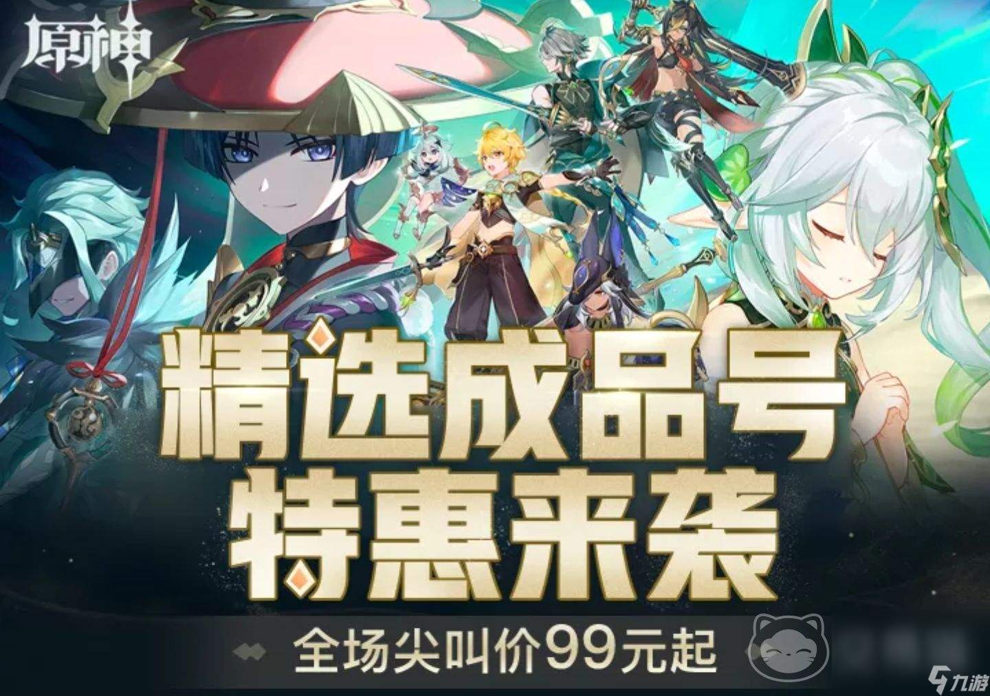 九州八荒錄賬號出售哪個平臺好 靠譜的游戲賬號交易平臺分享