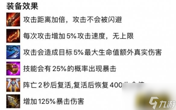 新版本赌刺阵容运营思路 云顶之弈新版本赌刺阵容怎么玩