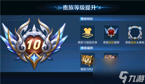 王者荣耀V10共享皮肤怎么关闭