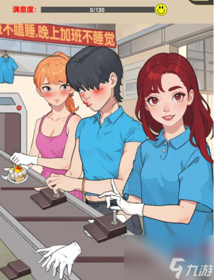 《爆梗找茬王》工厂形象答案攻略分享