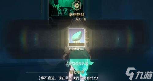 崩坏星穹铁道罗浮异闻凶宅怎么做