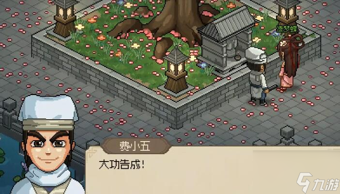 大侠立志传凌梦蝶怎么结缘