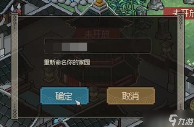 大侠立志传家园升级材料怎么刷