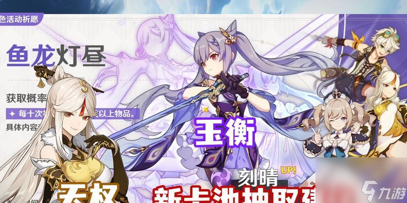 原神23卡池抽卡指南(如何在原神23卡池中提高抽卡概率)