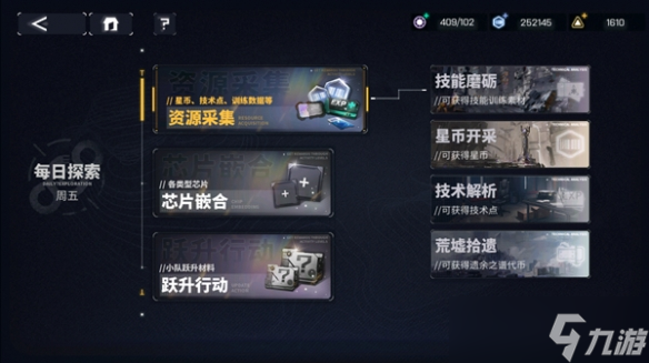 交错战线资源获取方法一览