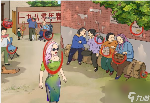 《文字玩出花》懷舊歲月29怎么玩