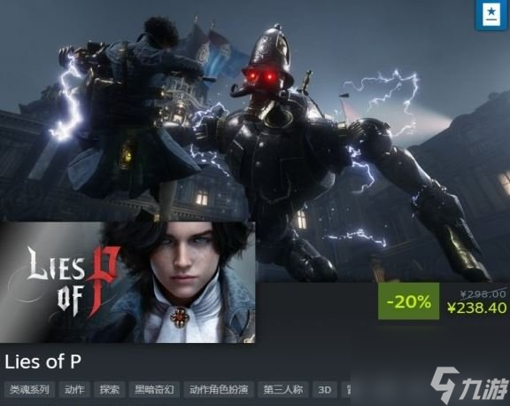 《匹诺曹的谎言》首次打折 标准版 20%Steam国区售价238.4元