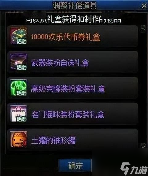 dnf袖珍罐值得开吗（dnf领域之主在哪爆）