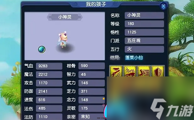 梦幻西游手游赴汤蹈火起效时间多少-赴汤蹈火何时生效