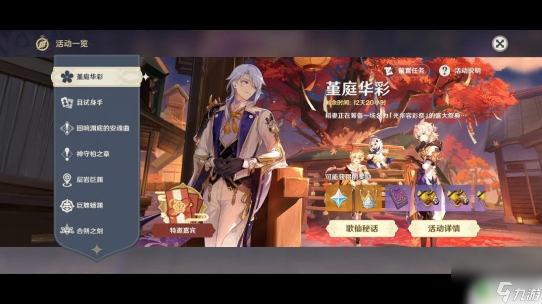 原神荧正版手办在哪里买 如何获得原神雷电将军人偶手办