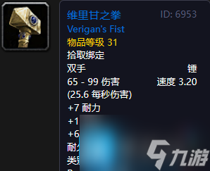 魔兽世界怀旧服PlusP1新团本新装备-黑暗深渊掉落装备分析