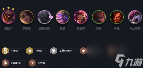 云頂之弈重裝拉夫陣型怎樣調(diào)配云頂之弈重裝拉夫糾纏引薦玩法