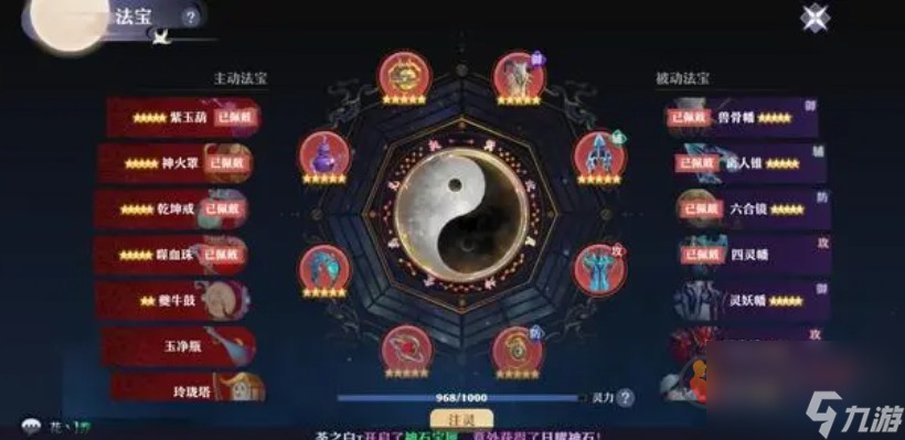 梦幻新诛仙手游鬼道攻略大全 梦幻新诛仙鬼道宝石天书推荐搭配