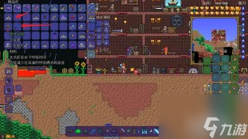 泰拉瑞亚潜水装备如何得到-潜水装备合成策略