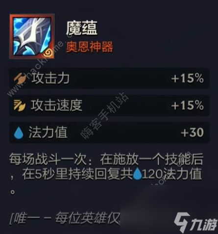 金铲铲之战s10奥恩神器大全