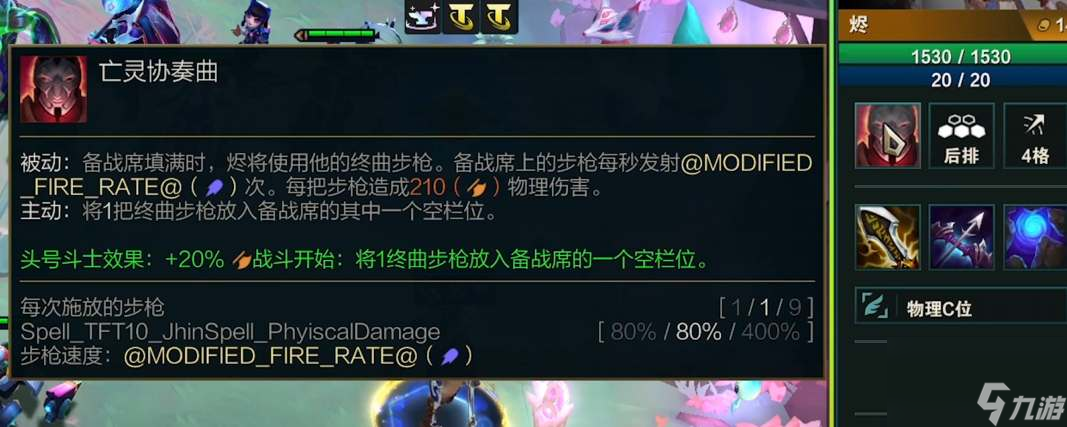 云頂之弈s10燼要怎么玩