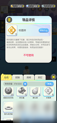 如何使用祈愿牌 一起来捉妖祈愿牌怎么不能使用
