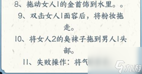 文字來找茬危急時刻幫木筏減重救下所有人怎么過 具體通關(guān)一覽