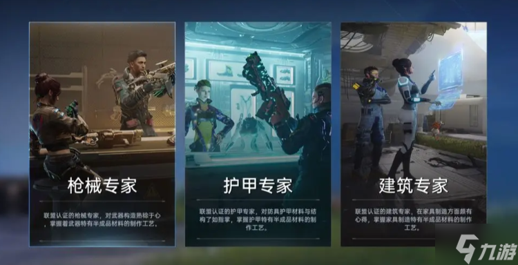 星球重启职业选什么好？