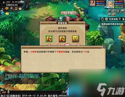 梦幻西游手游赴汤蹈火起效时间多少-赴汤蹈火何时生效